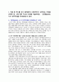 [세계의역사 2025] 다음 두 과제 중 하나를 골라 과제물을 작성 1. 다음 중 하나를 읽고 흥미롭거나 중요하다고 생각되는 부분을 요약한 후, 그에 대한 자신의 의견 서술 - 김민철(2023). 누가 민주주의를 두려워하는가. 창비 2. 세계의 역사 교과서 중 1-2개 장을 선택 요약, 해당 대목에서 묘사된 세계사가 자신의 삶과 어떠한 연관이 있는지 서술 2페이지