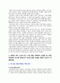 [세계의역사 2025] 다음 두 과제 중 하나를 골라 과제물을 작성 1. 다음 중 하나를 읽고 흥미롭거나 중요하다고 생각되는 부분을 요약한 후, 그에 대한 자신의 의견 서술 - 김민철(2023). 누가 민주주의를 두려워하는가. 창비 2. 세계의 역사 교과서 중 1-2개 장을 선택 요약, 해당 대목에서 묘사된 세계사가 자신의 삶과 어떠한 연관이 있는지 서술 5페이지