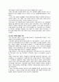 [세계의역사 2025] 다음 두 과제 중 하나를 골라 과제물을 작성 1. 다음 중 하나를 읽고 흥미롭거나 중요하다고 생각되는 부분을 요약한 후, 그에 대한 자신의 의견 서술 - 김민철(2023). 누가 민주주의를 두려워하는가. 창비 2. 세계의 역사 교과서 중 1-2개 장을 선택 요약, 해당 대목에서 묘사된 세계사가 자신의 삶과 어떠한 연관이 있는지 서술 6페이지