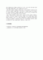 [세계의역사 2025] 다음 두 과제 중 하나를 골라 과제물을 작성 1. 다음 중 하나를 읽고 흥미롭거나 중요하다고 생각되는 부분을 요약한 후, 그에 대한 자신의 의견 서술 - 김민철(2023). 누가 민주주의를 두려워하는가. 창비 2. 세계의 역사 교과서 중 1-2개 장을 선택 요약, 해당 대목에서 묘사된 세계사가 자신의 삶과 어떠한 연관이 있는지 서술 8페이지