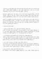 2025 HDC랩스 AI 엔지니어 부문 자기소개서 지원서와 면접 3페이지