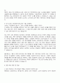 2025 HDC랩스 회계 부문 자소서 2페이지