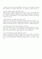 2025 HDC랩스 회계 부문 자소서 3페이지