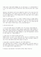 2025 HDC랩스 AI 모델 개발 부문 자기소개서 지원서 및 면접자료 3페이지