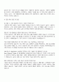 2025 HDC랩스 Application SW개발 부문 자기소개서 3페이지