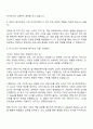 2025 HDC랩스 Java Backend 개발자 자기소개서 지원서 2페이지