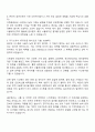 2025 HDC랩스 인프라 부문 자기소개서 자소서와 면접질문 2페이지
