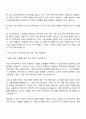 2025 HDC랩스 기술영업 부문 자기소개서 지원서 면접 2페이지