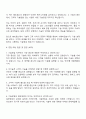 2025 HDC랩스 기술영업 부문 자기소개서 지원서 면접 3페이지