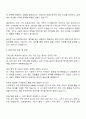 HDC랩스 기계-소방 부문 자기소개서 지원서와 면접질문답변 3페이지