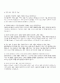 2025 HDC랩스 인테리어 부문 자기소개서 3페이지
