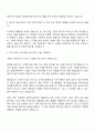 2025 HDC랩스 법무 부문 자기소개서와 면접자료 2페이지