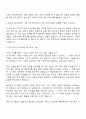 2025 HDC랩스 전기-통신 부문 자기소개서 자소서 지원서 및 면접질문 2페이지