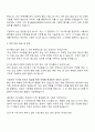 2025 HDC랩스 전기-통신 부문 자기소개서 자소서 지원서 및 면접질문 3페이지
