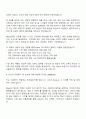 2025 삼성전자판매 Dacor 매니저 자기소개서 지원서와 면접질문 3페이지