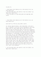 2025 기아 고객경험 글로벌네트워크/스토어 전략 신입사원 공개채용 자기소개서 2페이지