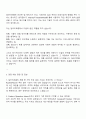 2025 딜라이트룸 User & Product Operation Intern 자기소개서 지원서와 면접 3페이지