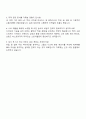2025 신원 SWEATER 해외영업 자기소개서 지원서와 면접자료 3페이지