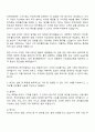 2025 유안타증권 투자컨설팅 자기소개서 지원서와 면접자료 2페이지