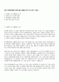 2025 한국중부발전 일반(기술) 체험형 인턴 자기소개서 지원서 1페이지
