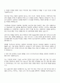 2025 동일고무벨트(DRB) 생산기술 자기소개서 2페이지