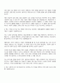 2025 동일고무벨트(DRB) 생산기술 자기소개서 3페이지
