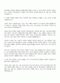 동일고무벨트(DRB) 교육운영 자기소개서 2페이지