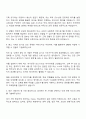 동일고무벨트(DRB) 교육운영 자기소개서 3페이지