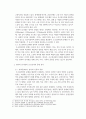 방통대중간 사회복지쟁점세미나 정치의 삼각형을 설명한 후 초고령사회의 문제를 이에 적용하여 분석하고 바람직한 해결 방안을 논하시오 3페이지