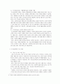 방통대중간 사회복지쟁점세미나 정치의 삼각형을 설명한 후 초고령사회의 문제를 이에 적용하여 분석하고 바람직한 해결 방안을 논하시오 4페이지