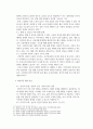 방통대중간 사회복지쟁점세미나 정치의 삼각형을 설명한 후 초고령사회의 문제를 이에 적용하여 분석하고 바람직한 해결 방안을 논하시오 5페이지