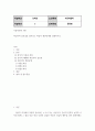 방통대중간 식용작물학 A형 씨감자의 중요성을 알아보고 씨감자 생산단계를 설명하시오 2페이지
