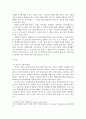 방통대중간 식용작물학 A형 씨감자의 중요성을 알아보고 씨감자 생산단계를 설명하시오 3페이지