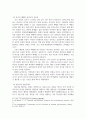 방통대중간 식용작물학 A형 씨감자의 중요성을 알아보고 씨감자 생산단계를 설명하시오 4페이지