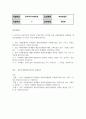 방통대중간 예측방법론 실질 국내총생산의 원계열과 계절조정계열의 시계열도표를 같이 그리고 특징을 변동요인 중심으로 기술하시오 2페이지