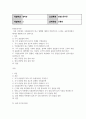 방통대중간 헌법논증이론 다음 사안에서 국정홍보처의 광고 집행에 대하여 비판적으로 논하되, 표준목차에서 제시된 쟁점에 모두 답하시오 2페이지