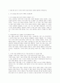 방통대중간 헌법논증이론 다음 사안에서 국정홍보처의 광고 집행에 대하여 비판적으로 논하되, 표준목차에서 제시된 쟁점에 모두 답하시오 4페이지