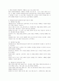 집단사회복지실천의 개념과 구성요소, 집단 발달단계, 집단 역동을 설명하고 현재 사회복지현장에서 시행되고 있는 프로그램의 예를 들어 개별실천기술과 집단실천기술이 어떻게 연결되어 활용하는지에 대한 의견을 제시하십시오. 6페이지