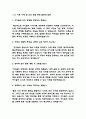 초등돌봄전담사 면접 최근 기출 60문제 및 모범답변 3페이지