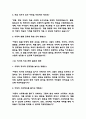 초등돌봄전담사 면접 최근 기출 60문제 및 모범답변 4페이지