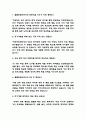 초등돌봄전담사 면접 최근 기출 60문제 및 모범답변 6페이지