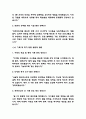 초등돌봄전담사 면접 최근 기출 60문제 및 모범답변 7페이지
