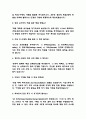 초등돌봄전담사 면접 최근 기출 60문제 및 모범답변 10페이지