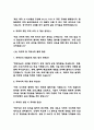 초등돌봄전담사 면접 최근 기출 60문제 및 모범답변 12페이지