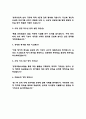 초등돌봄전담사 면접 최근 기출 60문제 및 모범답변 15페이지