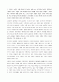 가족은 현대적, 전통적 정의뿐만 아니라 기능이나 사회, 국가의 시각에 따라서도 정의가 달라질 수 있다. 학습자가 생각하는 가족의 정의를 내려 보고 그 근거를 설명하시오. 3페이지