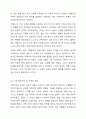가족은 현대적, 전통적 정의뿐만 아니라 기능이나 사회, 국가의 시각에 따라서도 정의가 달라질 수 있다. 학습자가 생각하는 가족의 정의를 내려 보고 그 근거를 설명하시오. 4페이지