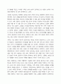 가족은 현대적, 전통적 정의뿐만 아니라 기능이나 사회, 국가의 시각에 따라서도 정의가 달라질 수 있다. 학습자가 생각하는 가족의 정의를 내려 보고 그 근거를 설명하시오. 5페이지