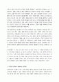 국제결혼 및 결혼이민자 가정의 증가에 따른 다문화가정에서 나타날 수 있는 문제점을 제시하시고 그 해결방안을 서술하시오. 4페이지
