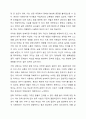 국제결혼 및 결혼이민자 가정의 증가에 따른 다문화가정에서 나타날 수 있는 문제점을 제시하시고 그 해결방안을 서술하시오. 5페이지